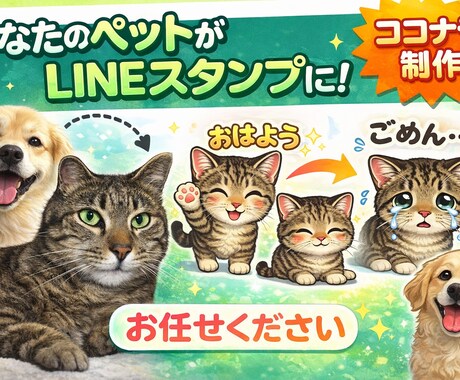 写真からゆるかわペットスタンプ画像を制作します あなたのペットをスタンプにしてみませんか？ イメージ1