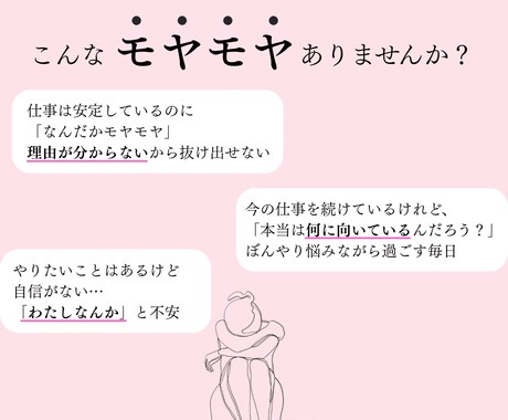限定3名｜四柱推命×タロットで【適職鑑定】をします “本当の自分”を知ることで、少し前に進める気がするあなたへ イメージ2