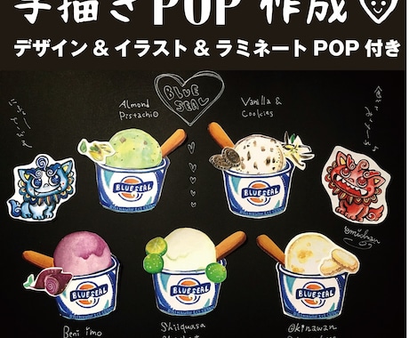イラストPOP作成します 商用・店舗用POPに☆個人向けメッセージカード等に☆ イメージ1