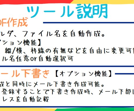スプシPDF保存＆メール下書きを自動化します 3名だけ全機能解放！A3/A4設定や署名管理もこれで完結。 イメージ2