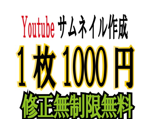 格安高クオリティでサムネイルを作成します ベテランデザイナーが格安高品質で作成するサムネイルです。 イメージ1