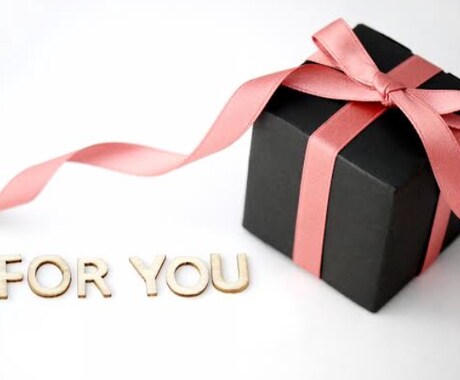喜んで貰えるプレゼントをお教えします /彼氏、彼女、奥様、旦那様、友達、出産祝い、結婚祝い…etc イメージ1
