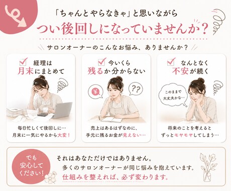 Notionで収支管理と顧客管理を整えます 美容サロン向け｜数字と顧客情報を見える化 イメージ2