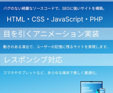 レスポンシブWebコーディング承ります デザインカンプを忠実に再現して実装します イメージ2