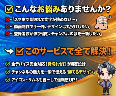 登録率UP！魅力的なYouTubeヘッダー作ります PC・スマホで見切れない！アイコンやサムネもまとめて対応◎ イメージ2