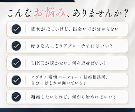 アラサー男性歓迎♡3日間チャットで相談に乗ります 結婚相談所代表に気軽に・回数無制限で恋愛・婚活の悩み相談 イメージ2