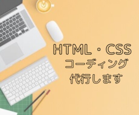 WEBページ制作いたします 勉強中のため格安でご提供いたします イメージ1