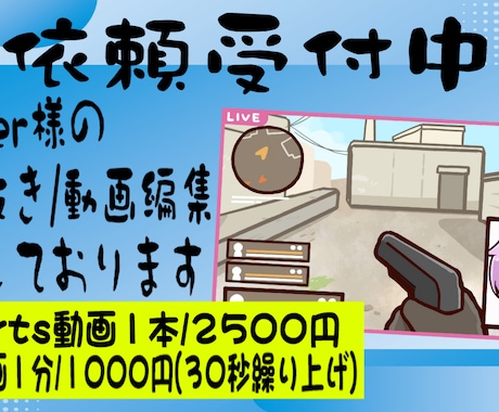 試験運用中　切り抜き動画・ショート　受付けます Vtuber様向け・切り抜き動画/切り抜きショート動画 イメージ1