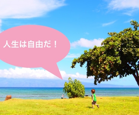 20代〜30代の会社が嫌いな方、転職4回経て起業した私があなたの常識にパラダイムシフトを起こします。 イメージ1