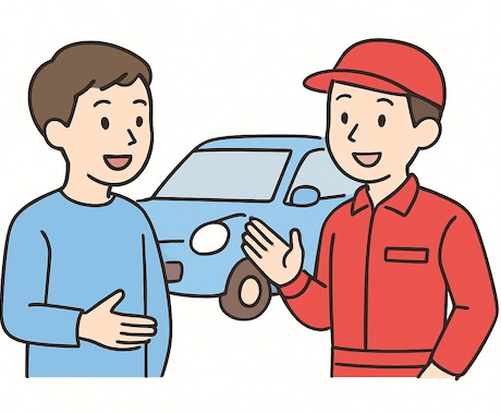 お車に関する全てのご相談を承ります •	現役整備士があなたの車相談に回答 イメージ1