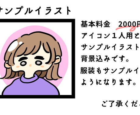 バストアップまでのイラスト描きます あなただけの可愛いオリジナルアイコン描きます。 イメージ2