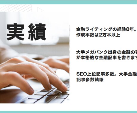 金融系の記事の執筆します 1,000文字から2,000字程度の短い金融記事を執筆します イメージ2