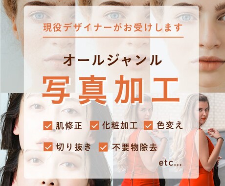 オールジャンルで写真の加工承ります 5枚1000円〜ハイクオリティな加工 イメージ1