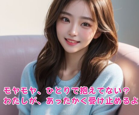 ただ誰かと喋りたい夜、ギャルが付き合います 静かな夜の相手、よかったらわたしでどう？ イメージ2