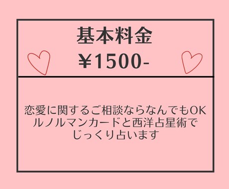 この恋はどうなる？近い未来に起きる変化を占います 現状・原因・未来・アドバイスを詳しくお届け♡恋のよろず相談 イメージ2