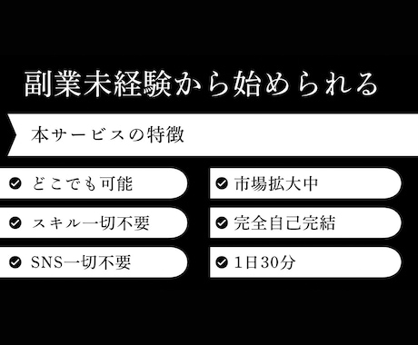 副業の決定版⚡資金は一切不要の究極副業教えます ついに情報解禁✓1日30分でOK㊙️