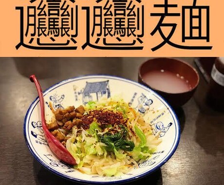 中国語⇆日本語翻訳をします あなたの中国語についての悩みがあればご相談を！ イメージ1