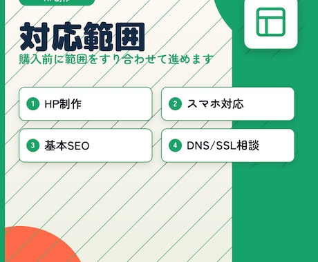 ご要件に合わせて柔軟にホームページを制作します 機能だけでなくDNS/SSL/インフラまで相談できるHP制作 イメージ2