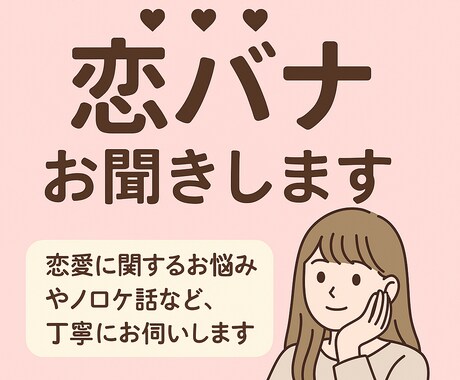 恋愛のモヤモヤなんでも聞きます 泣きたい時、まずは話すだけでも大丈夫。 イメージ1