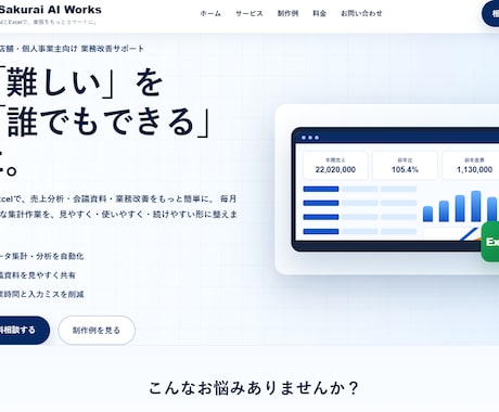 売上分析シートを作成します イメージ1