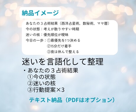 数秘×星座×マヤ暦で【ミニ鑑定】統合鑑定します 占いジプシー卒業の整理鑑定・かみな祥月式【魂の羅針盤】入口 イメージ2