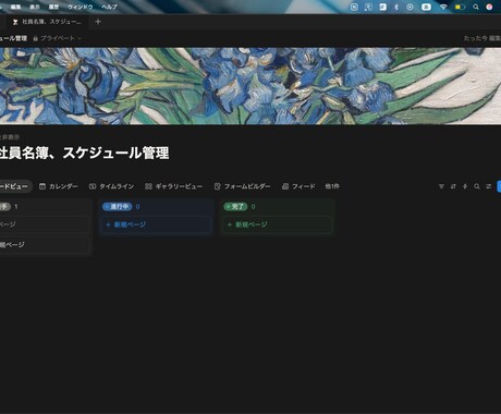 社員名簿＋スケジュール管理のテンプレート作成します 名簿と予定を1ページで管理！小規模チーム向け イメージ2