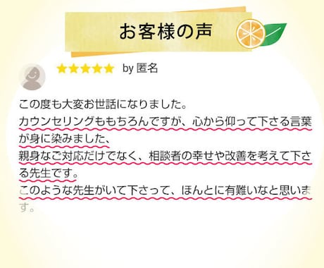 悪口を一緒に言います☆聞きます！共感します どんな汚い言葉でもOK！！嫌いな相手へのモヤモヤを全て出して イメージ2