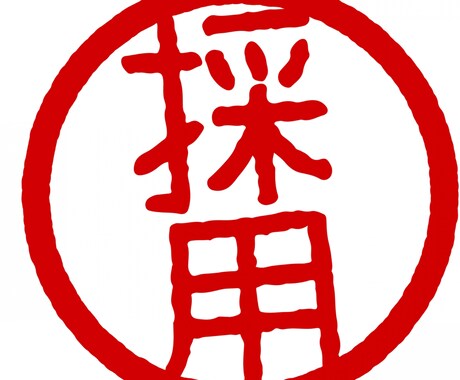 就職・転職活動に向けたアドバイスさせていただきます 現役人材紹介アドバイザーの私から客観的にキャリア戦略提案！ イメージ1