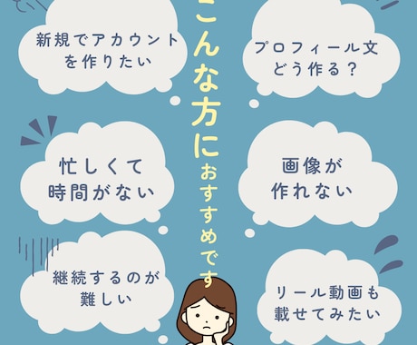 Instagram運用代行します サポート終了後も継続運用できるマニュアル作成します イメージ2