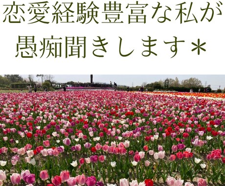 人生経験豊富な大人が親身にアドバイスします ~真剣なお悩みを聞いてほしい方大歓迎です~ イメージ1