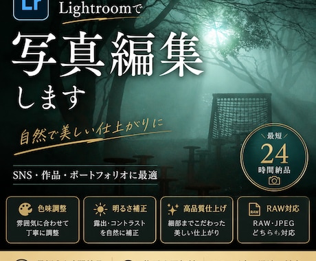 雰囲気のあるシネマティック写真へ編集します あなたの写真を印象に残る一枚へ。 イメージ1