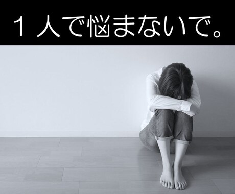 心の悩みや愚痴を話したい時、5分でもお聞きします 心のモヤモヤ解決しましょう。どんな話も優しくお聞きします イメージ2