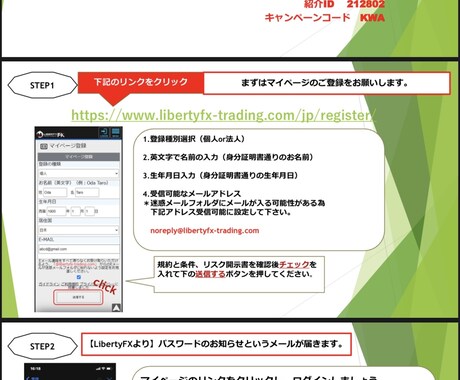 裁量トレーダーのトレードを受信できます PAMM配信を使用することによりPC等不要携帯のみで可能 イメージ2