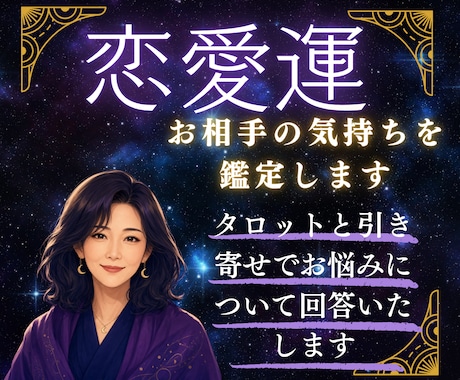 人間関係のお悩み占います 恋愛、片思い、復縁、不倫、ツインレイ、未来の恋、人間関係 イメージ1