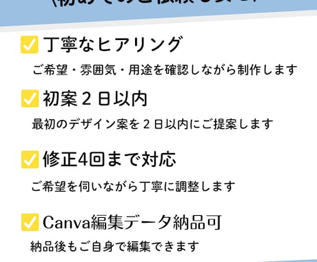 Canvaでチラシ・メニュー表作成します 想いが伝わるチラシを丁寧に制作します イメージ2