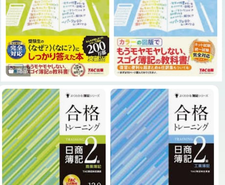 元大手専門学校講師　日商簿記3〜2級合格させます 〜開始2年で販売数500件超えました～ イメージ2