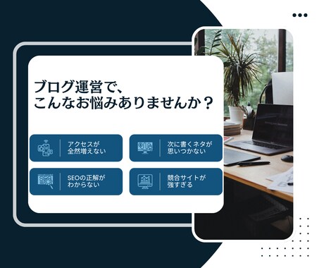 検索上位を狙う！穴場SEOキーワード調査します Web解析士など5資格保有！ブログ初心者歓迎・丸投げOK イメージ2