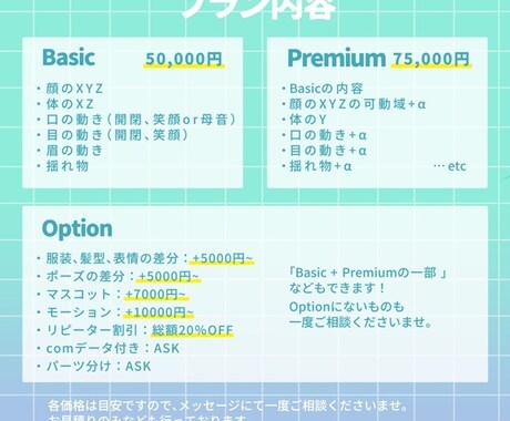 高可動域Vモデルを制作します 【衣装・髪型のみOK】【リピーター様20%OFF】 イメージ2