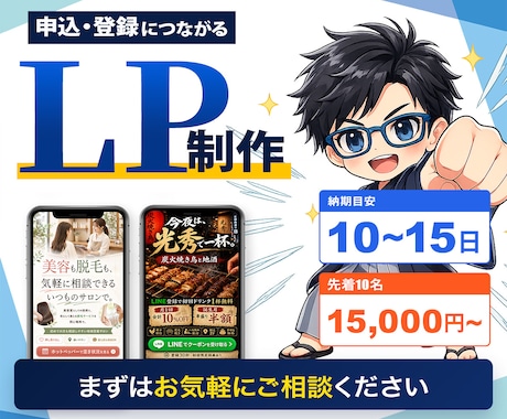 LPデザインから実装まで制作します イメージ1