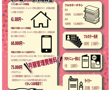 チラシ作成します 自営業者さまやインディーズバンドさんなど幅広く作成します。 イメージ1