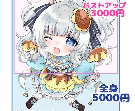 配信活動に！可愛いSDキャラクター１枚絵作成します SDキャラ、デフォルメキャラ、イラストを作成いたします！ イメージ2