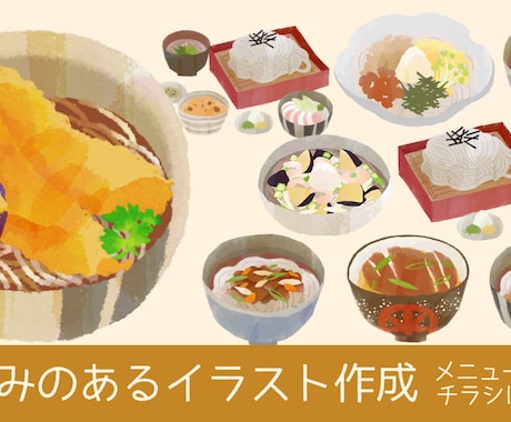 暖かみのある絵本風の食べ物イラスト作成します イメージ1