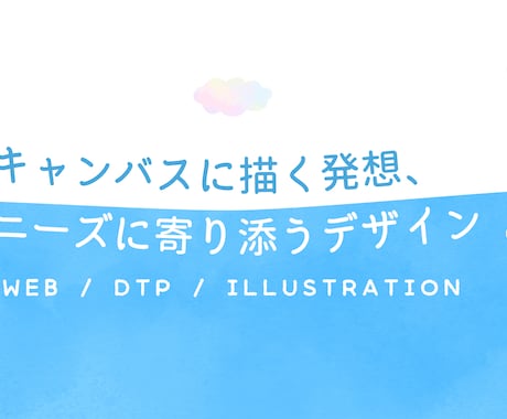オリジナルゆるイラストでヘッダー&バナー作成します ブログ、SNSのトップページをゆるくかわいく飾りましょう イメージ2