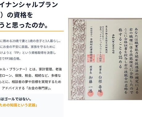 FP3級2ヶ月合格‼️理解が進む勉強法教えます 私が2ヶ月で資格を取得出来た方法、勉強のモチベを伝えます。 イメージ1