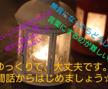 男性限定！！世間話から深い話まで何でもお聴きします 嬉しかった事辛かった事、お話ください！短い時間のお試しOK！ イメージ2