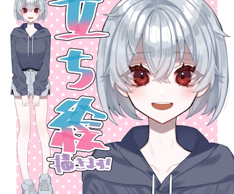 立ち絵描きます いろいろな用途でご利用いただける立ち絵を制作します！ イメージ2