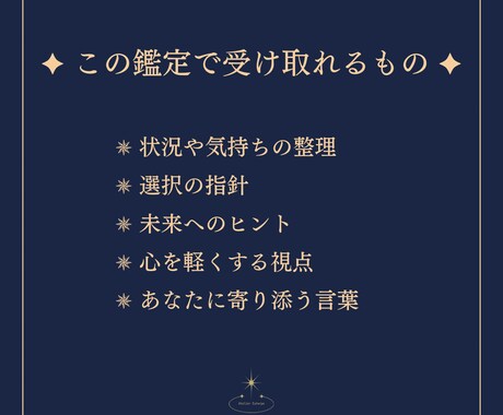 あなたの心の声をタロットで言葉にします 恋愛・仕事・対人のテーマを丁寧に言葉で紡ぎます イメージ2