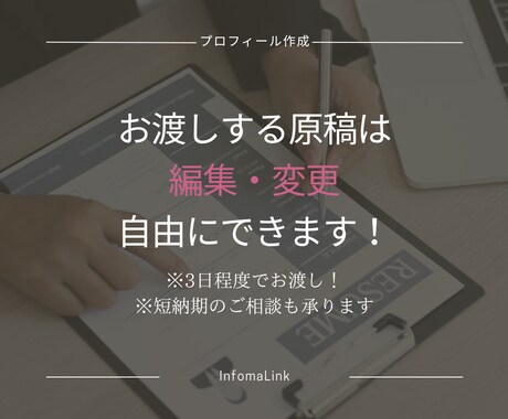 ストーリーや想いが伝わるプロフィールを作成します 起業や開業でWebサイトに掲載するプロフィールが必要な方へ！ イメージ2