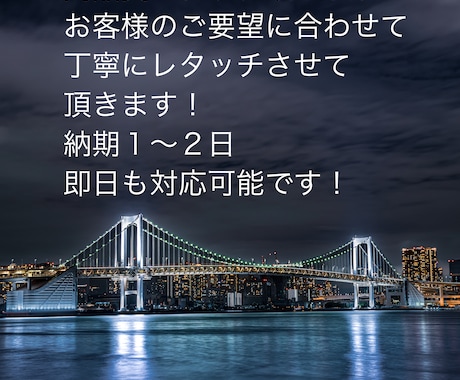 高品質レタッチあなたの写真を編集します イメージ1