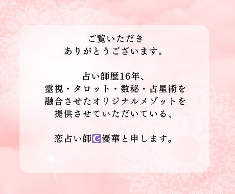 元彼との絆再生鑑定～復縁の可能性を探る相性占います ～二人の絆と心を繋ぎ直す縁結びヒーリング付き～ イメージ2